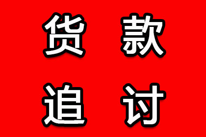 黄石讨债公司